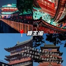 南昌旅游 缩略图 4