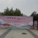 北京旅游 缩略图 2