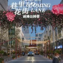 上海旅游 缩略图 3