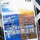 郑州旅游 缩略图 9