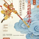 广州旅游 缩略图 8
