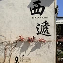 黄山旅游 缩略图 2