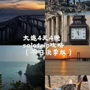 大连旅游 缩略图 1