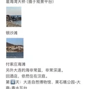 大连旅游 缩略图 6