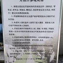 南京旅游 缩略图 10