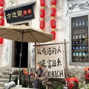 黄山旅游 缩略图 10