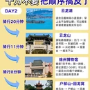 徐州云龙湖旅游景区 - 徐州市旅游 缩略图 2