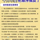 徐州云龙湖旅游景区 - 徐州市旅游 缩略图 4