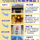 徐州云龙湖旅游景区 - 徐州市旅游 缩略图 1