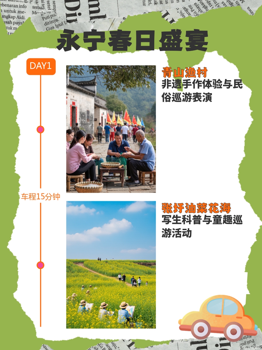 南京旅游