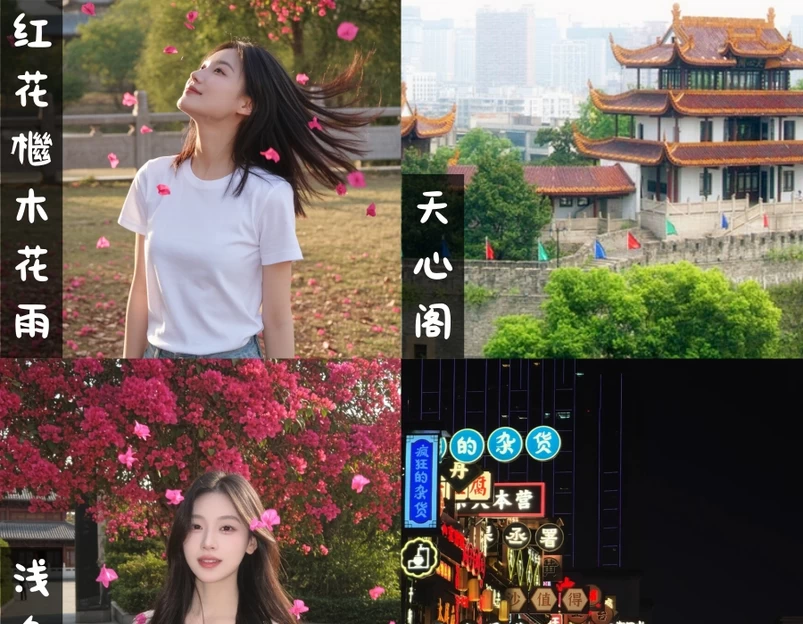 长沙旅游 1