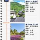 三亚旅游 缩略图 2