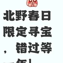 北京旅游 缩略图 1
