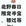 北京