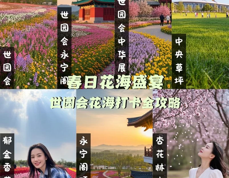北京旅游 1