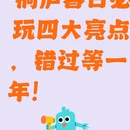 杭州旅游 缩略图 1