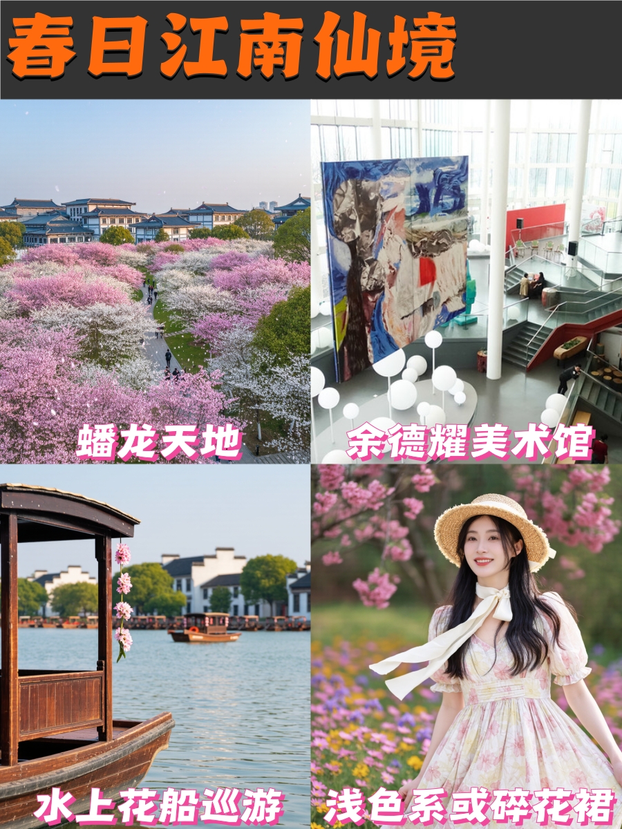 上海旅游