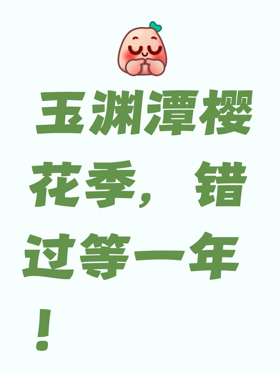 北京旅游