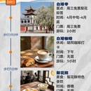 北京旅游 缩略图 3