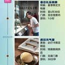 武汉旅游 缩略图 3