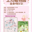 上海旅游 缩略图 2
