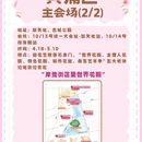 上海旅游 缩略图 3