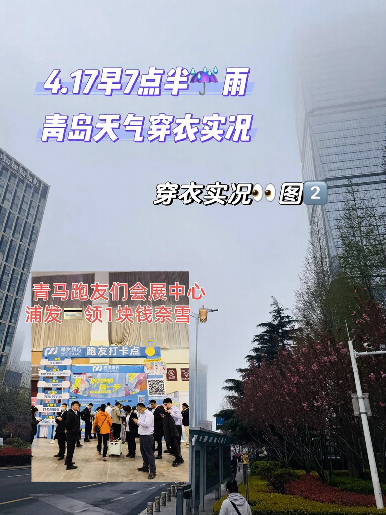 青岛旅游