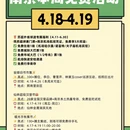 南京旅游 缩略图 1