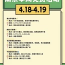 南京旅游 缩略图 3