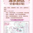 上海旅游 缩略图 4