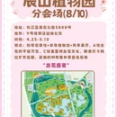 上海旅游 缩略图 11