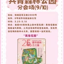 上海旅游 缩略图 12