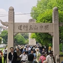 南京旅游 缩略图 3