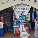 北京旅游 缩略图 8