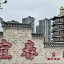 宜春旅游 缩略图 5