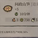 黄山旅游 缩略图 4