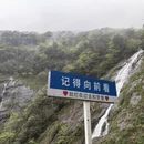 萍乡旅游 缩略图 10