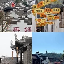 无锡旅游 缩略图 7