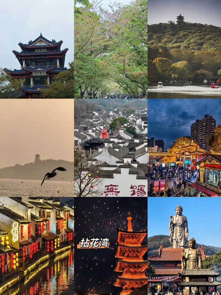 无锡旅游