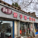 青岛旅游 缩略图 14