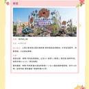 上海旅游 缩略图 10