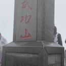 萍乡旅游 缩略图 1