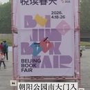 北京旅游 缩略图 1