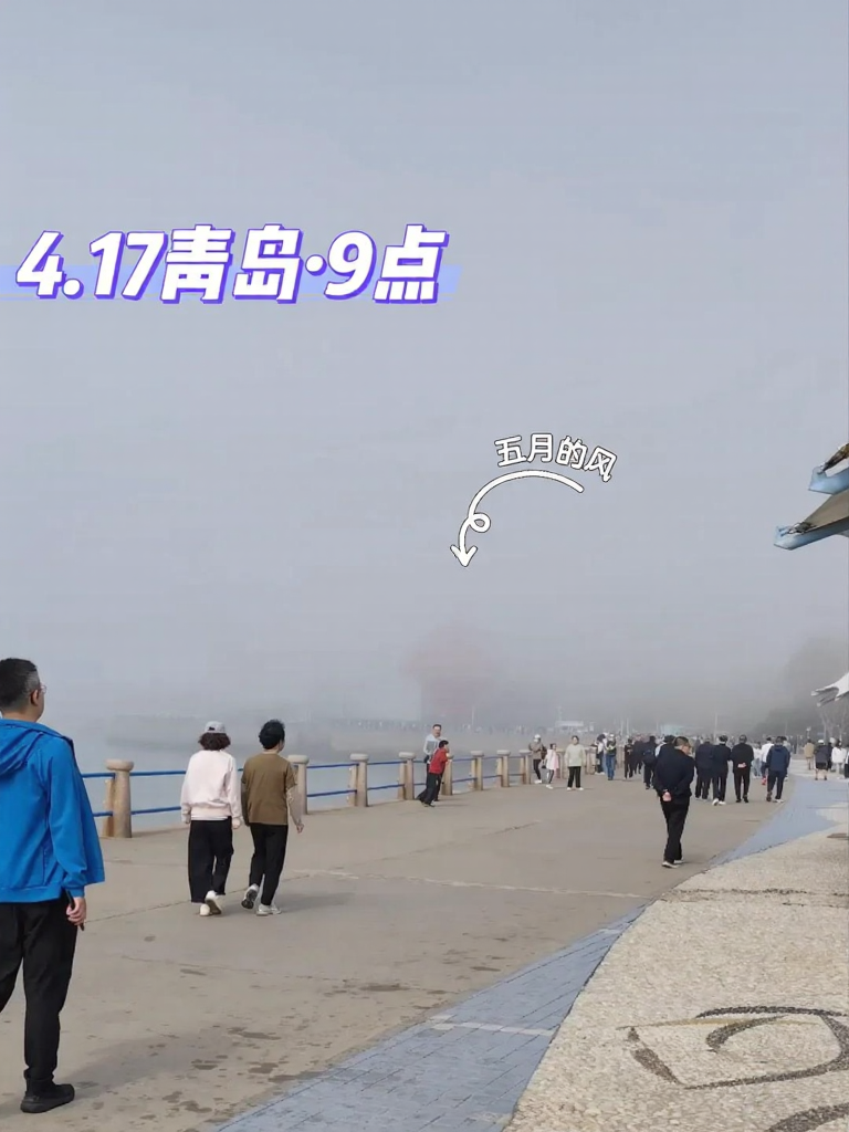 青岛旅游