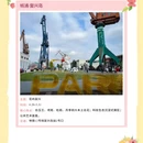 上海旅游 缩略图 9