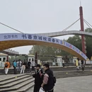 北京旅游 缩略图 2
