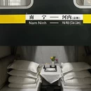 南宁旅游 缩略图 1