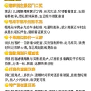 防城港旅游 缩略图 2