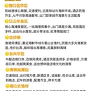 防城港旅游 缩略图 6