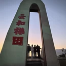 丽水旅游 缩略图 14